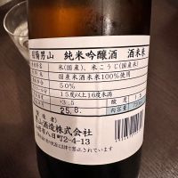 羽陽男山のレビュー by_chirori