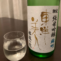 東洋美人