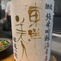 山口県の酒