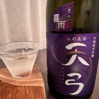 山形県の酒