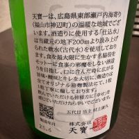 天寶一のレビュー by_chirori