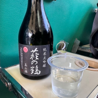萩の鶴