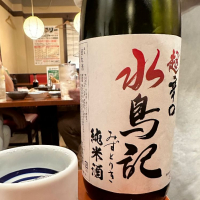 宮城県の酒
