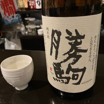 富山県の酒