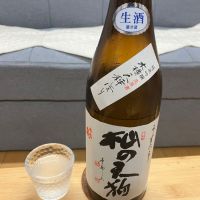 杣の天狗