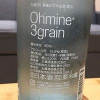 Ohmine (大嶺)のレビュー by_いの10