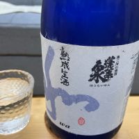 蓬莱泉