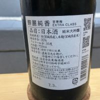 宮寒梅のレビュー by_いの10