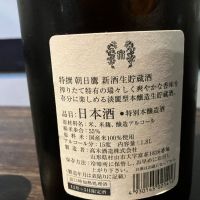 朝日鷹のレビュー by_いの10