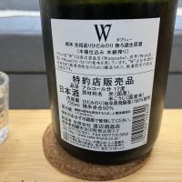 W（ダブリュー）のレビュー by_いの10