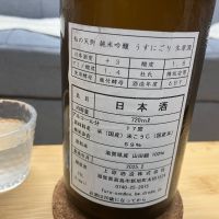 杣の天狗のレビュー by_いの10
