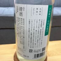 吉田蔵uのレビュー by_いの10