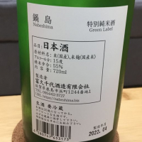 鍋島のレビュー by_いの10