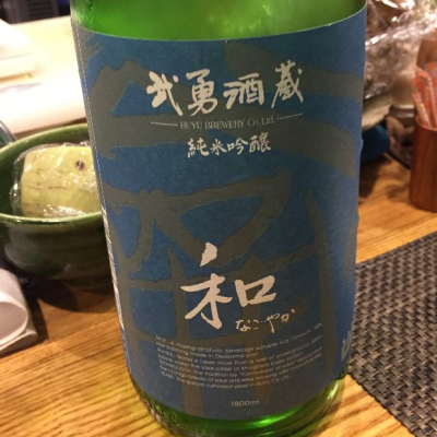 茨城県の酒