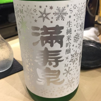 富山県の酒