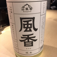 奈良県の酒