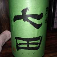 佐賀県の酒