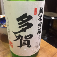 滋賀県の酒