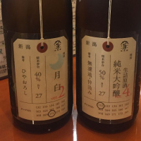 荷札酒