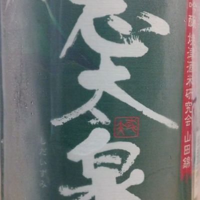 静岡県の酒