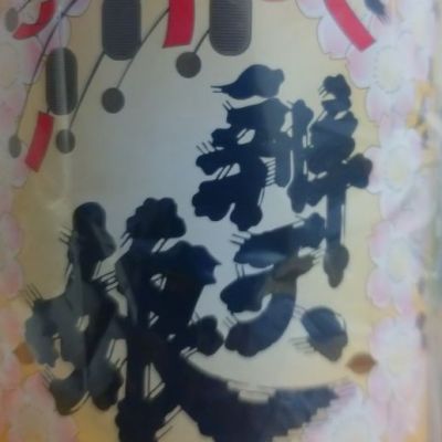 鳥取県の酒