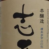 静岡県の酒