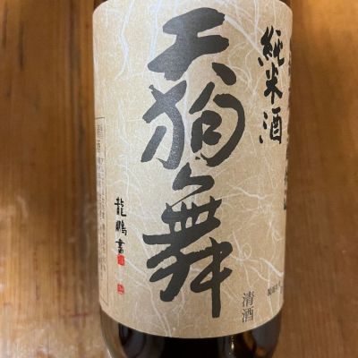 石川県の酒