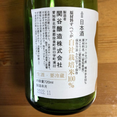 らふぃっとさん(2022年12月16日)の日本酒「蓬莱泉」レビュー | 日本酒