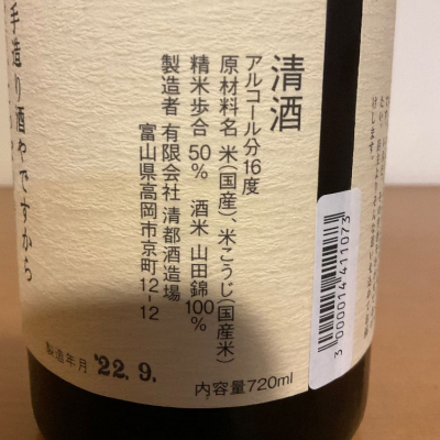 勝駒(かちこま) - ページ13 | 日本酒 評価・通販 SAKETIME