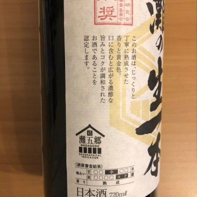 剣菱(けんびし) | 日本酒 評価・通販 SAKETIME