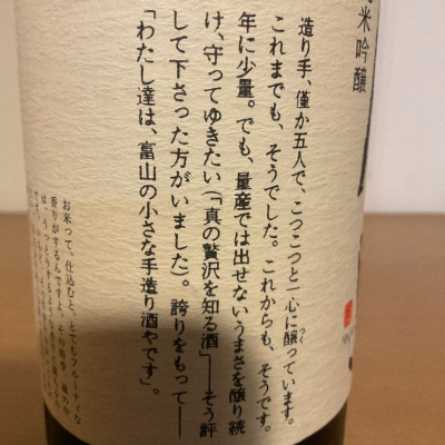 勝駒(かちこま) - ページ13 | 日本酒 評価・通販 SAKETIME