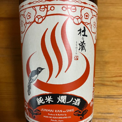 福岡県の酒