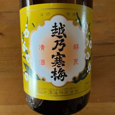 新潟県の酒