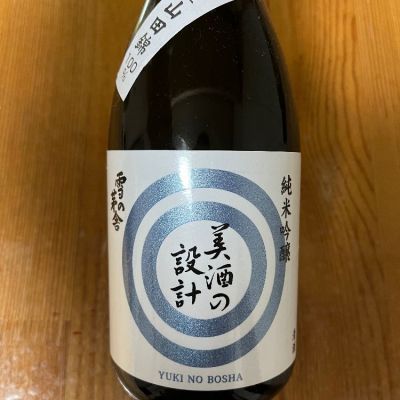 秋田県の酒