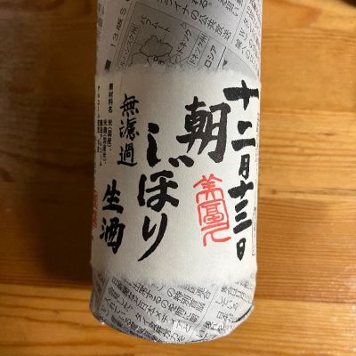 滋賀県の酒