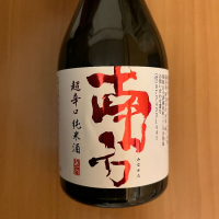 和歌山県の酒
