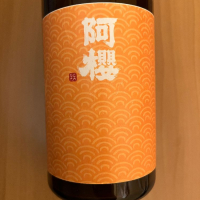 秋田県の酒