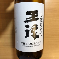 島根県の酒