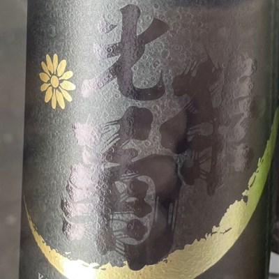 佐賀県の酒