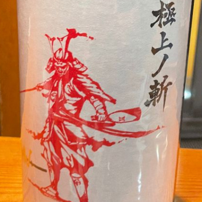 岩手県の酒