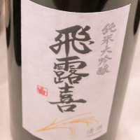 
            飛露喜_
            GYAさん