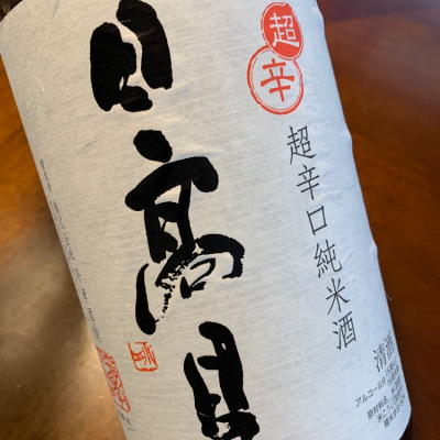 宮城県の酒