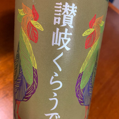 香川県の酒