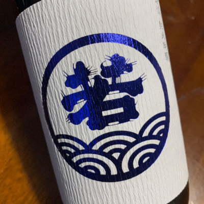 福岡県の酒
