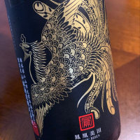 鳳凰美田