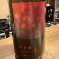 千葉県の酒