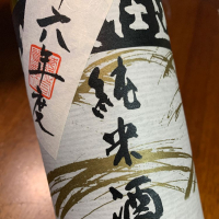 菊姫