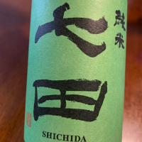 佐賀県の酒