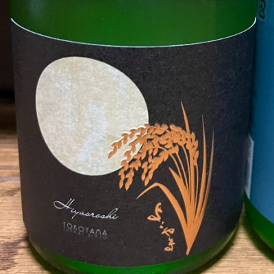 のレビュー by_日本酒2年目