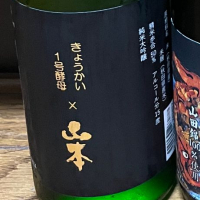 
            山本_
            日本酒2年目さん